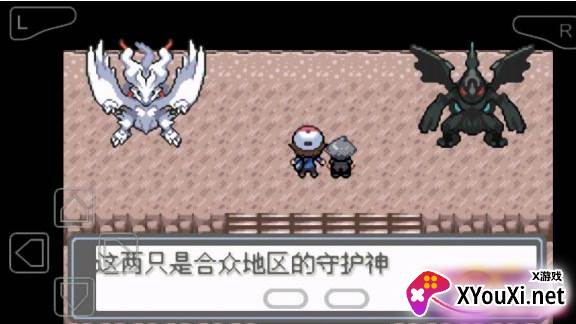 口袋妖怪光明誓言手游下载