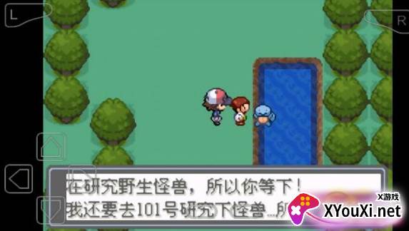 口袋妖怪光明誓言手游下载