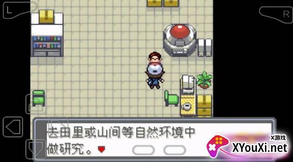 口袋妖怪光明誓言手游下载