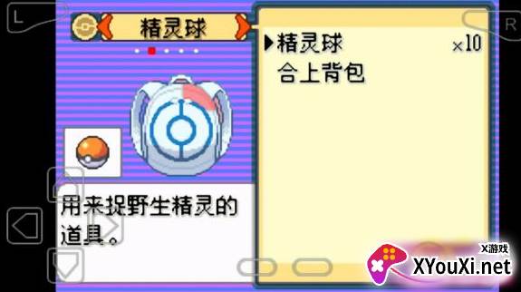 口袋妖怪光明誓言手游下载