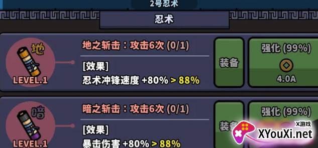 热血忍者游戏手机版下载
