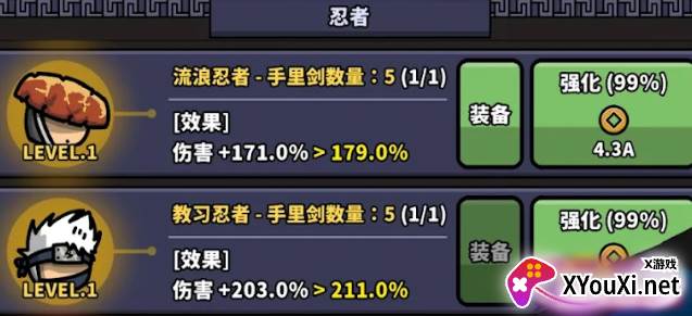 热血忍者游戏手机版下载