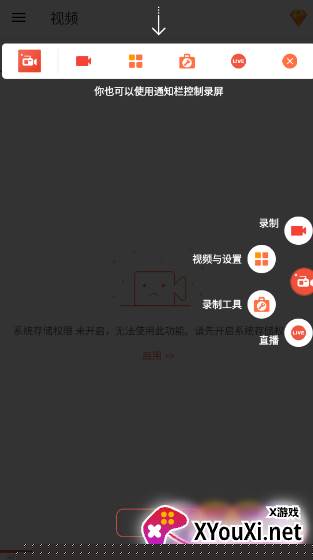 AZ屏幕录像机app官方正版下载(AZ Screen Recorder)