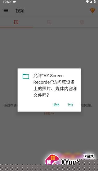 AZ屏幕录像机app官方正版下载(AZ Screen Recorder)