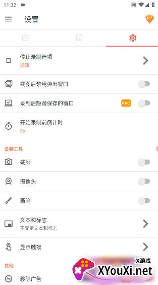 AZ屏幕录像机app官方正版下载(AZ Screen Recorder)