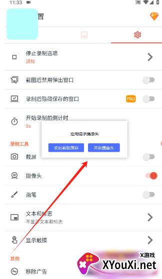 AZ屏幕录像机app官方正版下载(AZ Screen Recorder)