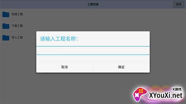 航梦rpg游戏编辑器免费下载