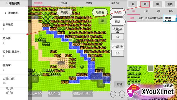 航梦rpg游戏编辑器免费下载