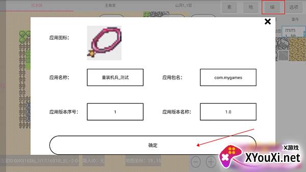 航梦rpg游戏编辑器免费下载