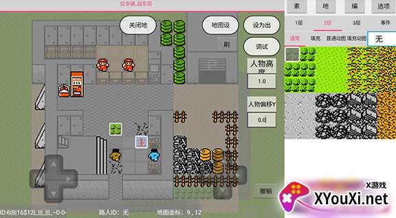 航梦rpg游戏编辑器免费下载
