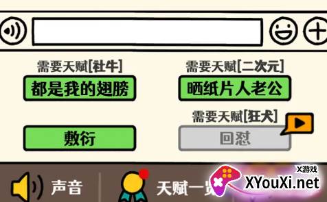 走亲戚大作战手游下载