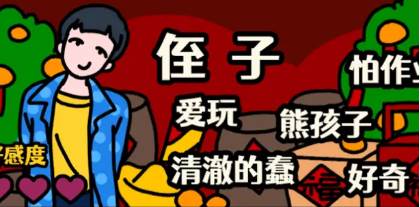 走亲戚大作战手游下载