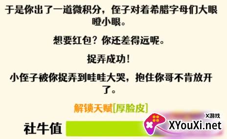 走亲戚大作战手游下载