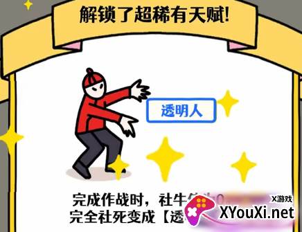 走亲戚大作战手游下载