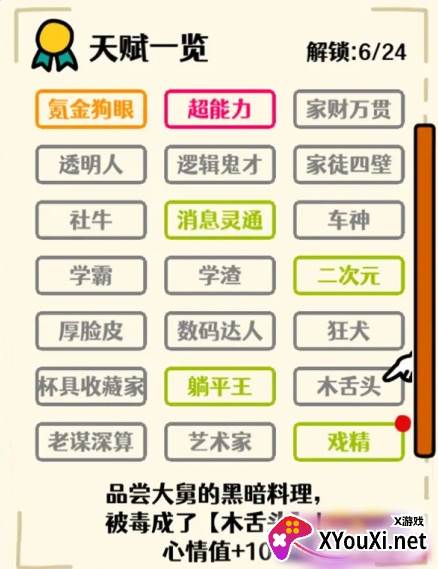 走亲戚大作战手游下载