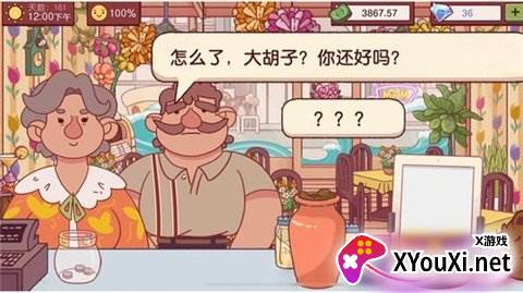 美食餐厅模拟游戏手机版下载