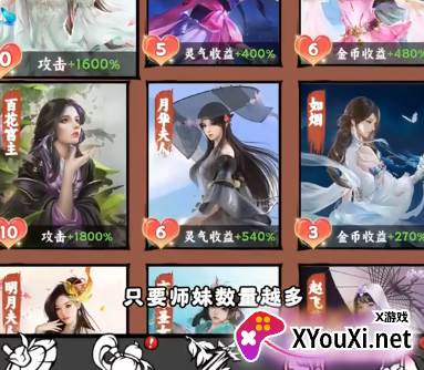 东方玄幻模拟器游戏下载