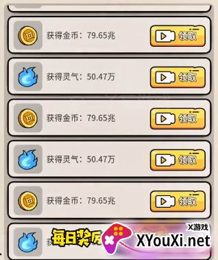 东方玄幻模拟器游戏下载