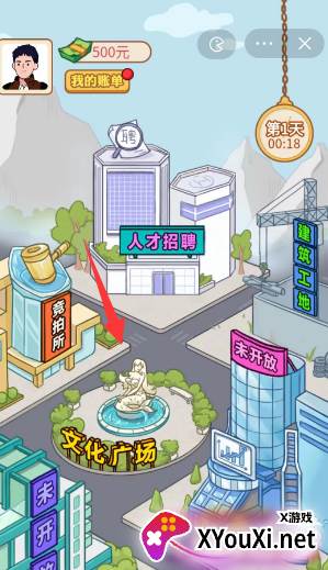 重启人生2024游戏下载
