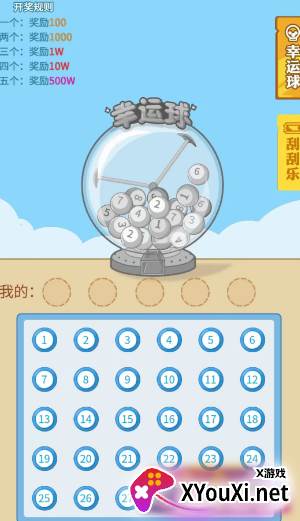 重启人生2024游戏下载