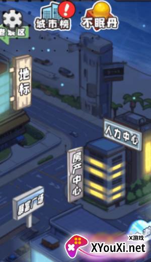 重启人生2024游戏下载