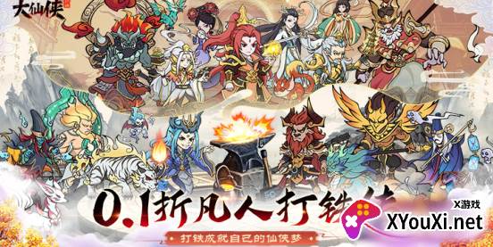 大仙侠无限仙玉版下载