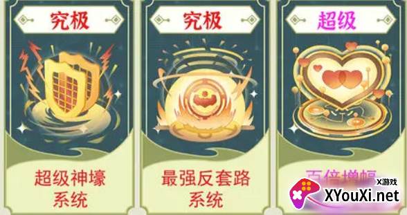 穿越者系统模拟游戏手机版下载