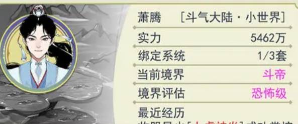 穿越者系统模拟游戏手机版下载