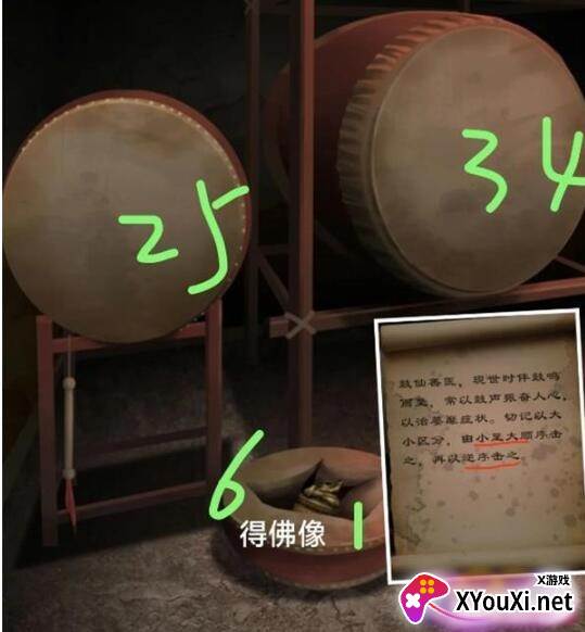 阿姐鼓3偃师传安卓官方最新版下载
