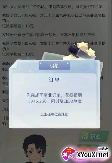 当代人生(原第二人生2)手游最新版下载