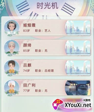当代人生(原第二人生2)手游最新版下载