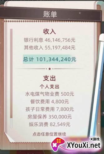 当代人生(原第二人生2)手游最新版下载