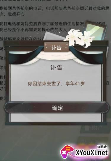 当代人生(原第二人生2)手游最新版下载