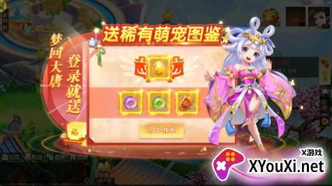 梦幻大唐现金点刷充游戏下载