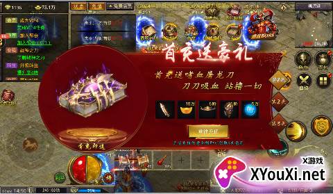 龙城传奇0.1折扣版手游下载