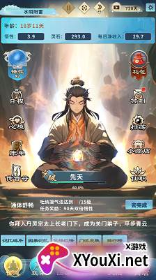 我在蓬莱有块地游戏下载
