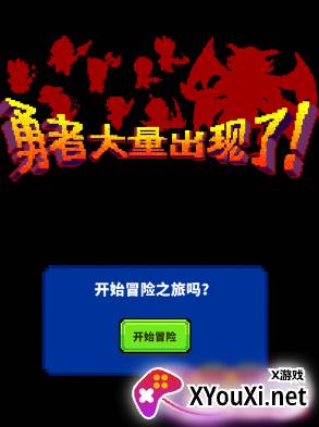 挺住勇者游戏下载手机版 挺住勇者游戏下载手机版