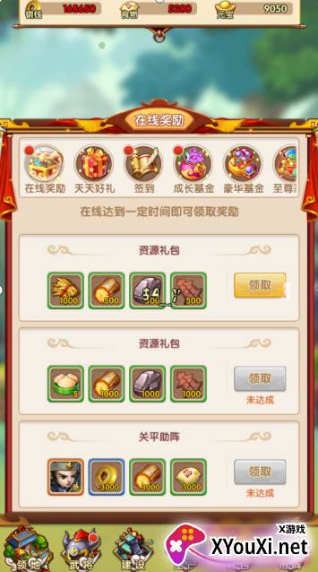 掌中三国免费GM版下载