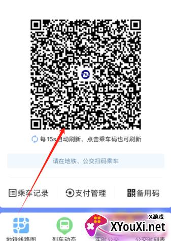 大连交通e出行app官方版下载