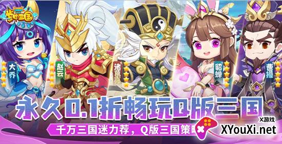 掌中三国免费GM版下载