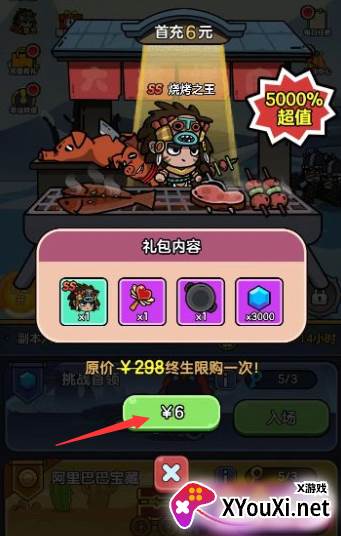 王者军团无限点券版下载