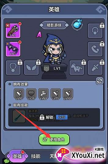 王者军团无限点券版下载