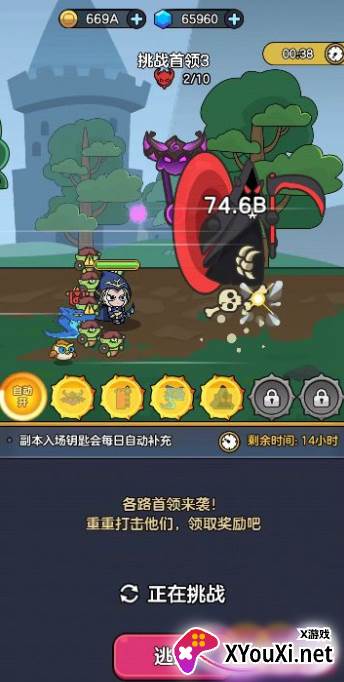王者军团无限点券版下载