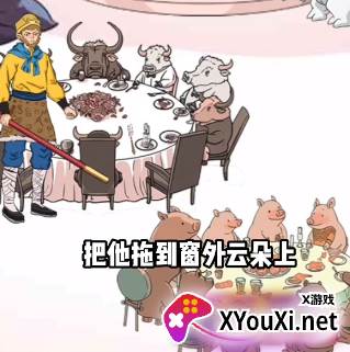 西游十万八千里游戏下载