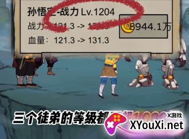 西游十万八千里游戏下载