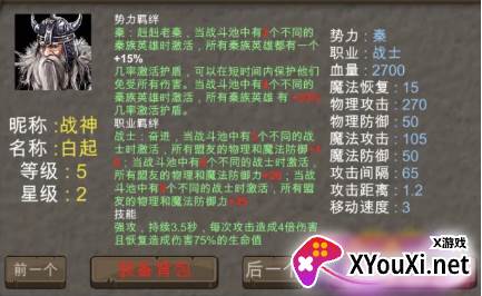 战国七雄争霸手游下载 战国七雄争霸手游下载