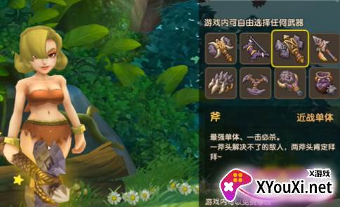 复古石器时代下载手机版 复古石器时代下载手机版