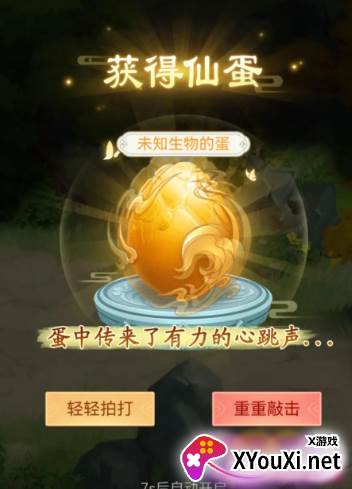 仙剑奇侠传新的开始官方正版手游下载