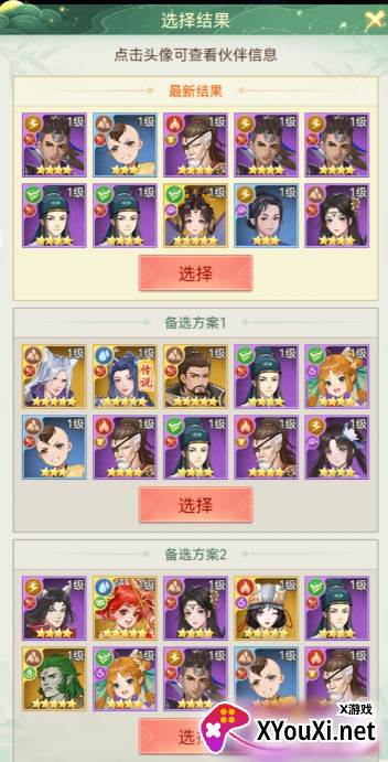 仙剑奇侠传新的开始官方正版手游下载