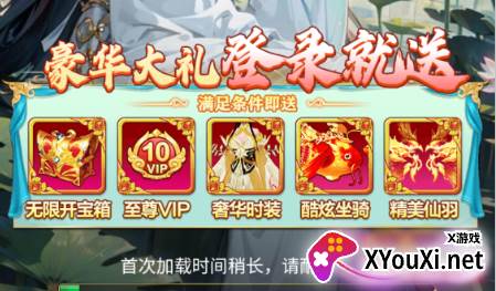 圣戒信条0.1折版手游下载
